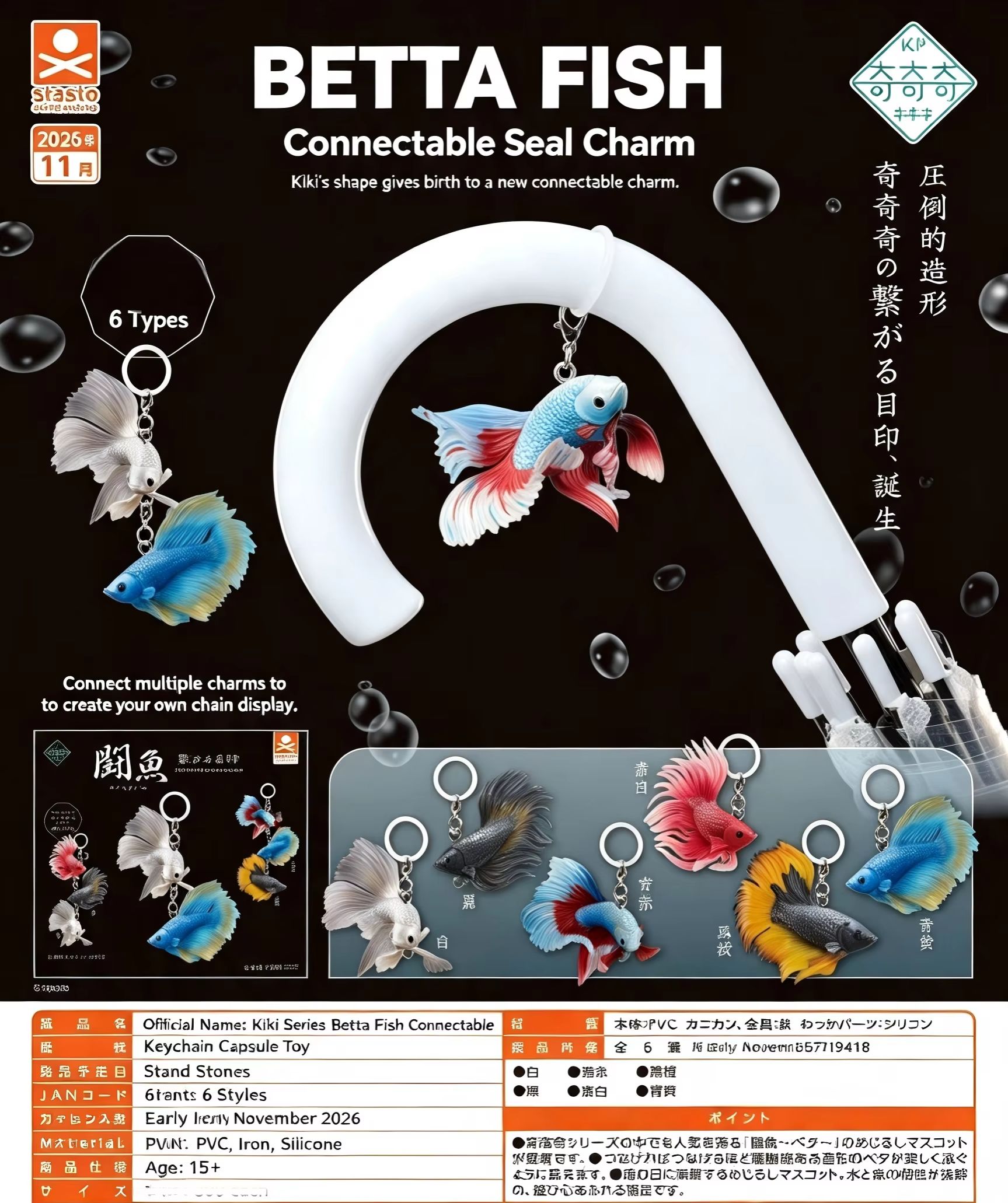 Prévente de décembre : Jouets  - Capsule Toy Gashapon avis et prix